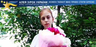 Аліна Сапига Аліна Сапига
