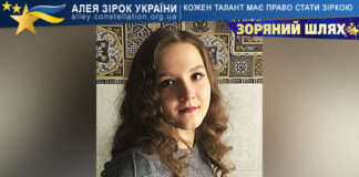 Анастасія Яновська Анастасія Яновська
