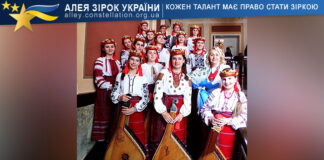 Ансамбль бандуристок Bandura ensemble