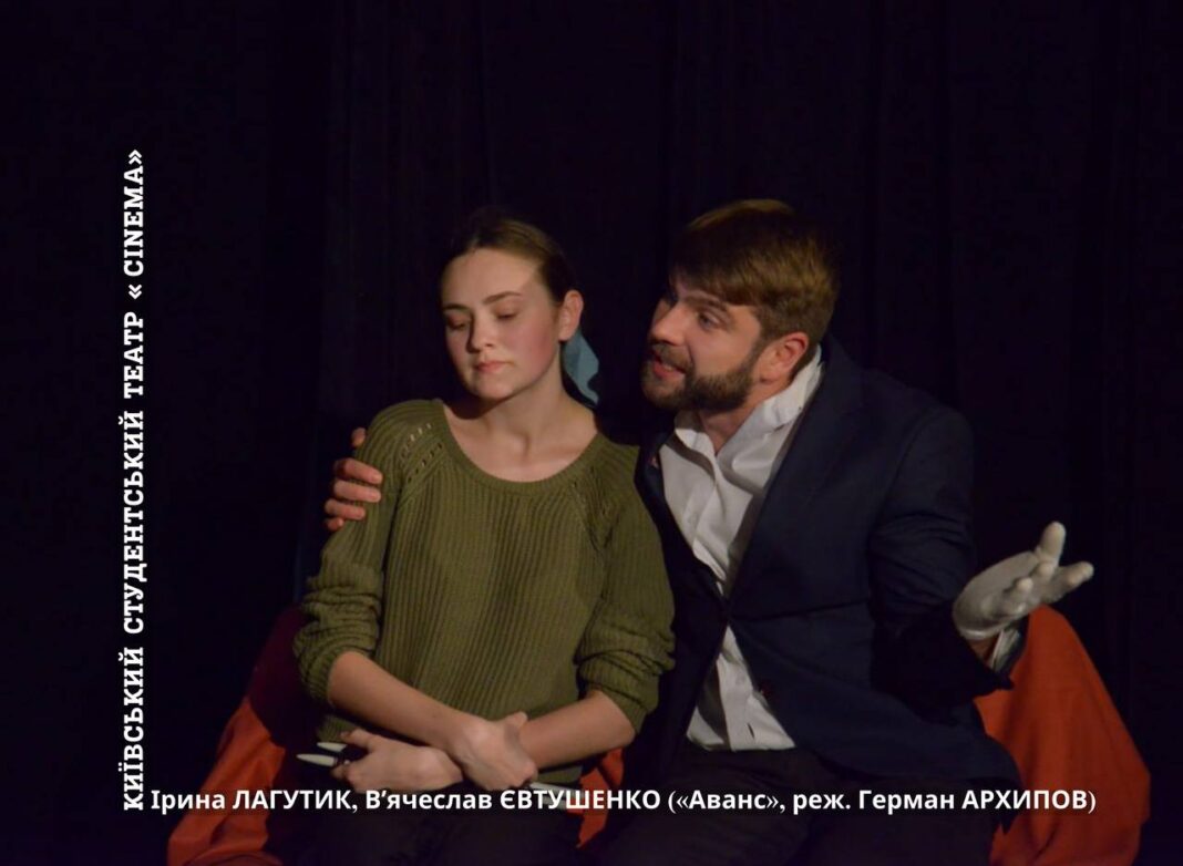Київський Студентський театр CINEMA | Алея Зірок України