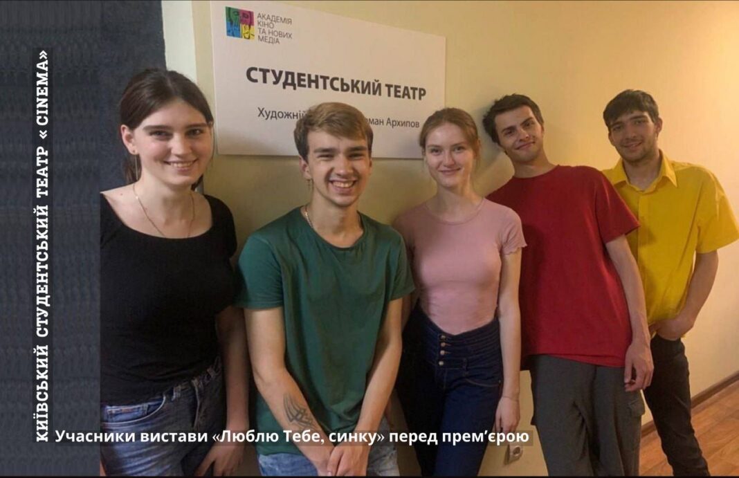 Київський Студентський театр CINEMA | Алея Зірок України