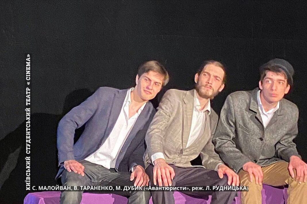 Київський Студентський театр CINEMA | Алея Зірок України