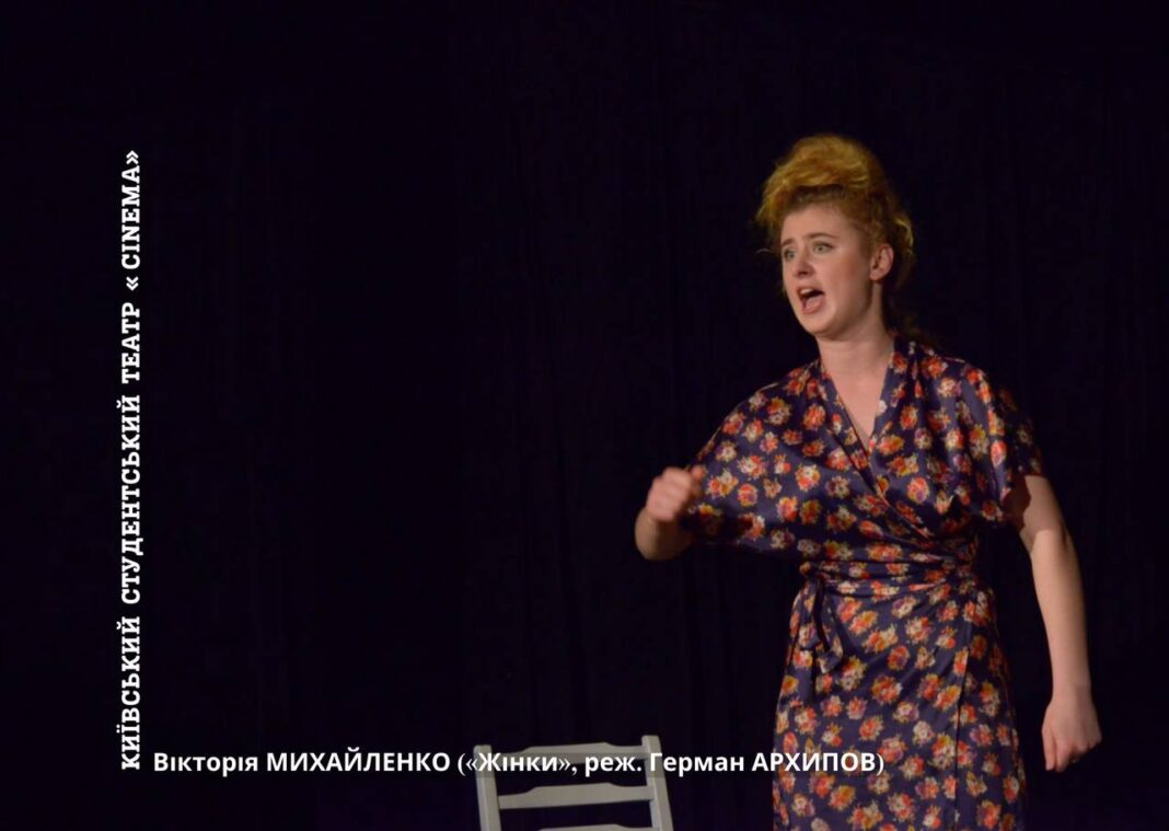 Київський Студентський театр CINEMA | Алея Зірок України