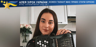 Діана Вакарчук Diana Vakarchuk