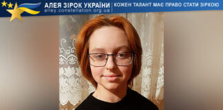 Діна Лукашевська Діна Лукашевська