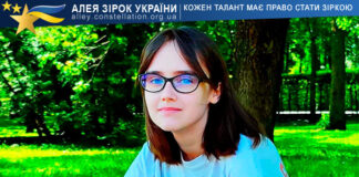 Anna-Mariya Slavska Анна-Марія Славська