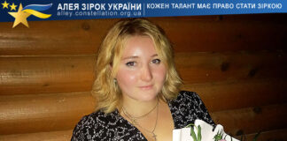 Khrystyna Melnyk Христина Мельник | Алея Зірок України. Всеукраїнські та міжнародні конкурси