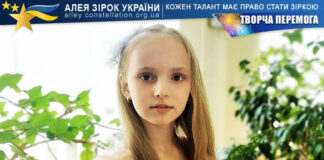 Ізабелла Дудик Ізабелла Дудик | Творча Перемога – Алея Зірок України. Всеукраїнські та міжнародні конкурси