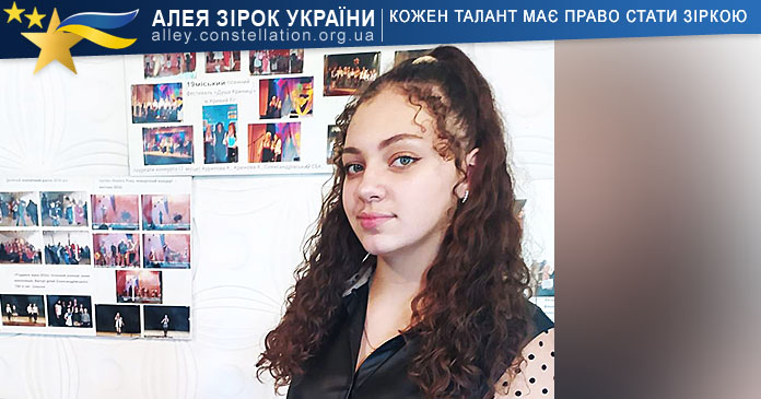 Карина Троцик Karyna Trotsyk