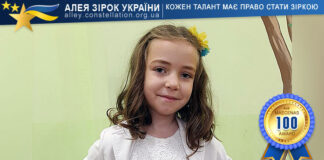 Юлія Крамська Юлія Крамська - Алея Зірок України, конкурси