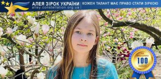 Liia Tsvietkova Лія Цвєткова / Liia Tsvietkova - Алея Зірок України