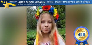 Arina Bahata Аріна Багата - Алея Зірок України