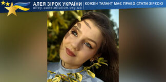 Diana Zelenska Діана Зеленська