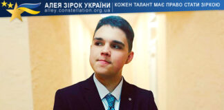 Dmytro Komolov Дмитро Комолов | Dmytro Komolov – Алея Зірок України. Всеукраїнські та міжнародні конкурси