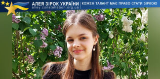 Ксенія Поспелова Ксенія Поспелова - Алея Зірок України
