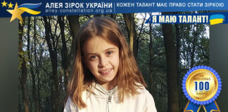 Оксана Мудрик Оксана Мудрик - Алея Зірок України