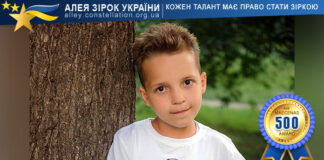 Олексій Кашніков Олексій Кашніков - Алея Зірок України