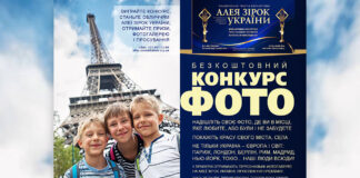 КОНКУРС ФОТО Фотоконкурс | Алея Зірок Украхни