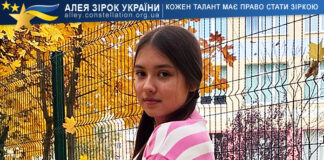 Sofiia Chepurna Софія Чепурна