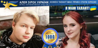 Дует “Stars cava band” Stars cava band - Алея Зірок України