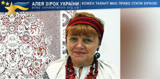 Svitlana Bidna Світлана Бідна