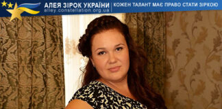 Tetiana Riepa Tetiana Riepa