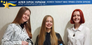 Анастасія Гиба, Олександра Карабаш, Ліна Карабаш Анастасія Гиба, Олександра Карабаш, Ліна Карабаш