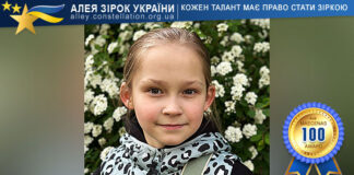 Даріна Панімаш Даріна Панімаш | Алея Зірок України - всеукраїнські та міжнародні конкурси