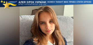 Діана Зеленюк Діана Зеленюк