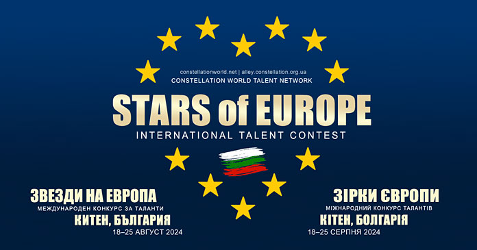 Конкурс Зірки Європи: Кітен | Stars of Europe Kiten talent contest