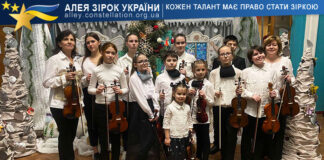 Ансамбль скрипалів “Фантазія” Зразковий ансамбль скрипалів "Фантазія"