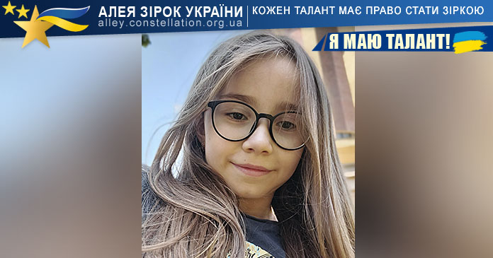 Ярина Вовчук Ярина Вовчук