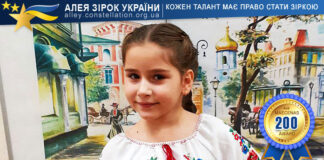 Поліна Білоус Поліна Білоус | Алея Зірок України - всеукраїнські і міжнародні конкурси