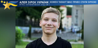 Rostyslav Skibinskyi Ростислав Скібінський | Алея Зірок України - всеукраїнські та міжнародні конкурси