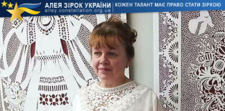 Світлана Бідна Світлана Бідна