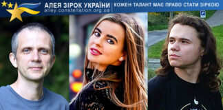 Тарас Несміх, Еліна Главінська, Едуард Верт Тарас Несміх, Еліна Главінська, Едуард Верт
