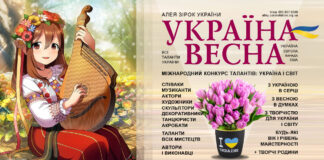 Конкурс УКРАЇНА-ВЕСНА Конкурс Україна-Весна | Алея Зірок України - всеукраїнські та міжнародні конкурси