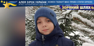 Ілля Отрошенко Ілля Отрошенко