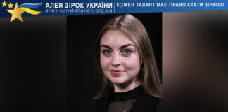 Софія Машталір Софія Машталір | Sofiia Mashtalir – Алея Зірок України, конкурс