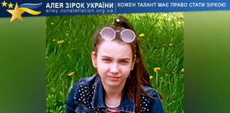 Софія Рева Софія Рева