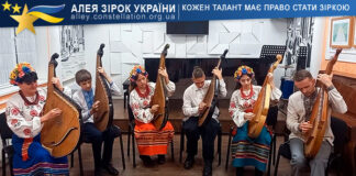 Ансамбль бандуристів “Струни серця” Ансамбль бандуристів " Струни серця"