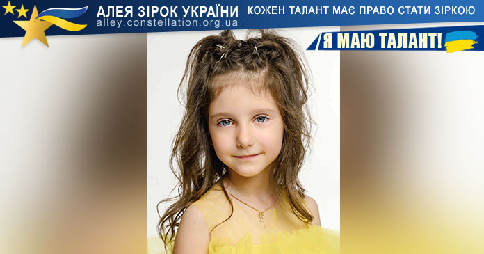 Злата Ваянт Злата Ваянт