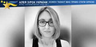 Альона Чернявська Alona Cherniavska