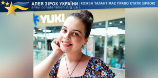 Антоніна Ульчіч Antonina Ulchich