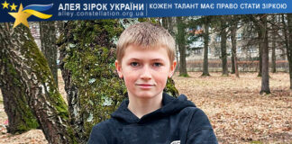 Ілля Мицак Illya Mytsak