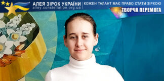 Марія Прокоф’єва Марія Прокоф’єва