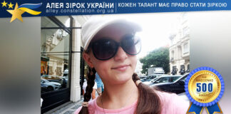 Sofia Mytsak Софія Мицак