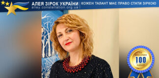 Svitlana Melnychyn Світлана Мельничин / Svitlana Melnychyn - Алея Зірок України, конкурси для вчителів