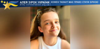 Вірсавія Іванюк Virsaviia Ivaniuk