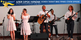 ВІА “Зорецвіт” Zoretsvit